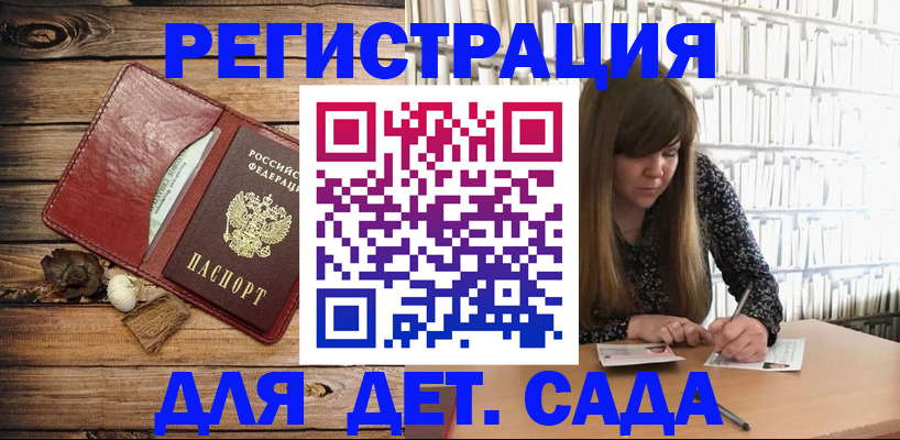 временная регистрация собственник в Ленинске