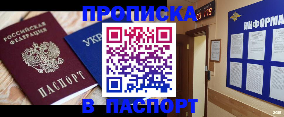 временная регистрация собственник в Ленинске